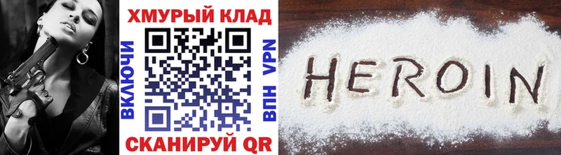 Героин Heroin  Северо-Курильск 