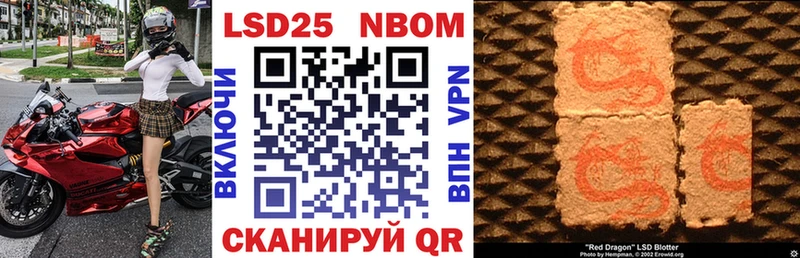 Марки NBOMe 1,8мг  Северо-Курильск 